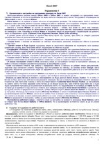 Sbh брокер