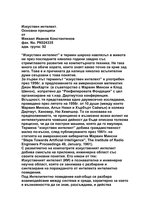 Брокер мтт