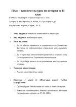 план конспект уроку р д край молодш класи план конспект уроку р д край молодш класи