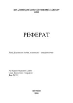 download лекции по небесной