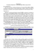 Sbh брокер