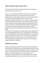Брокер мтт