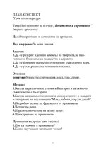 план конспекта биографии план конспекта биографии